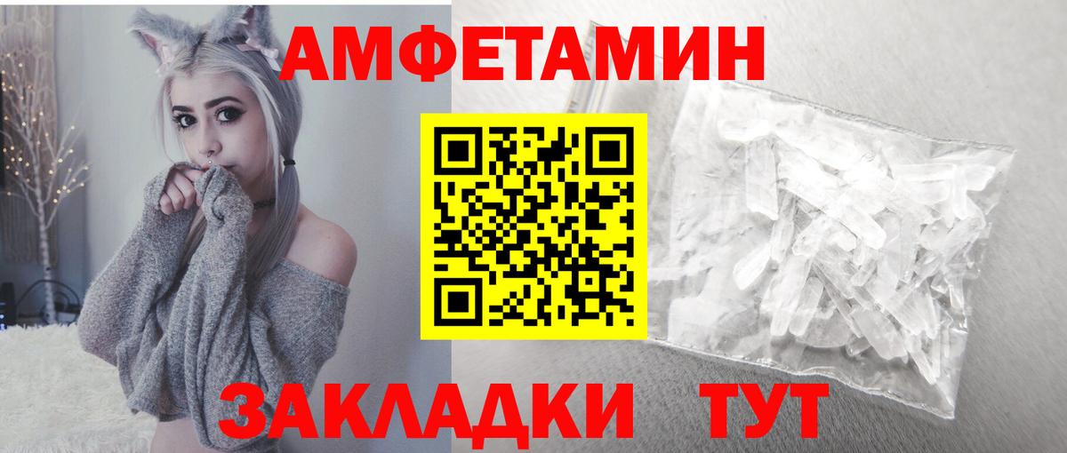 Амфетамин 97% Дальнегорск