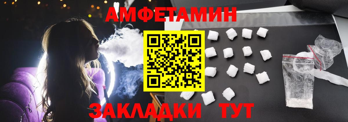 Дальнегорск  Амфетамин  Вход с VPN  Amphetamine Розовый 