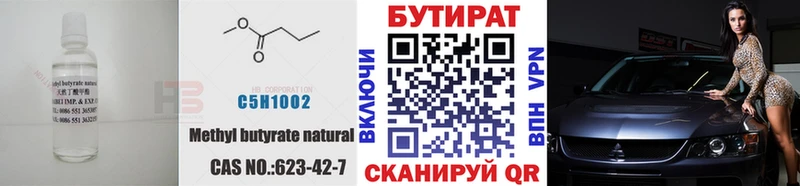 Бутират бутандиол Дальнегорск