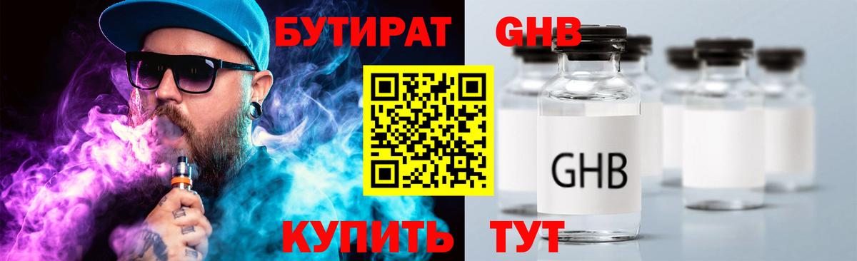 Бутират оксана Дальнегорск