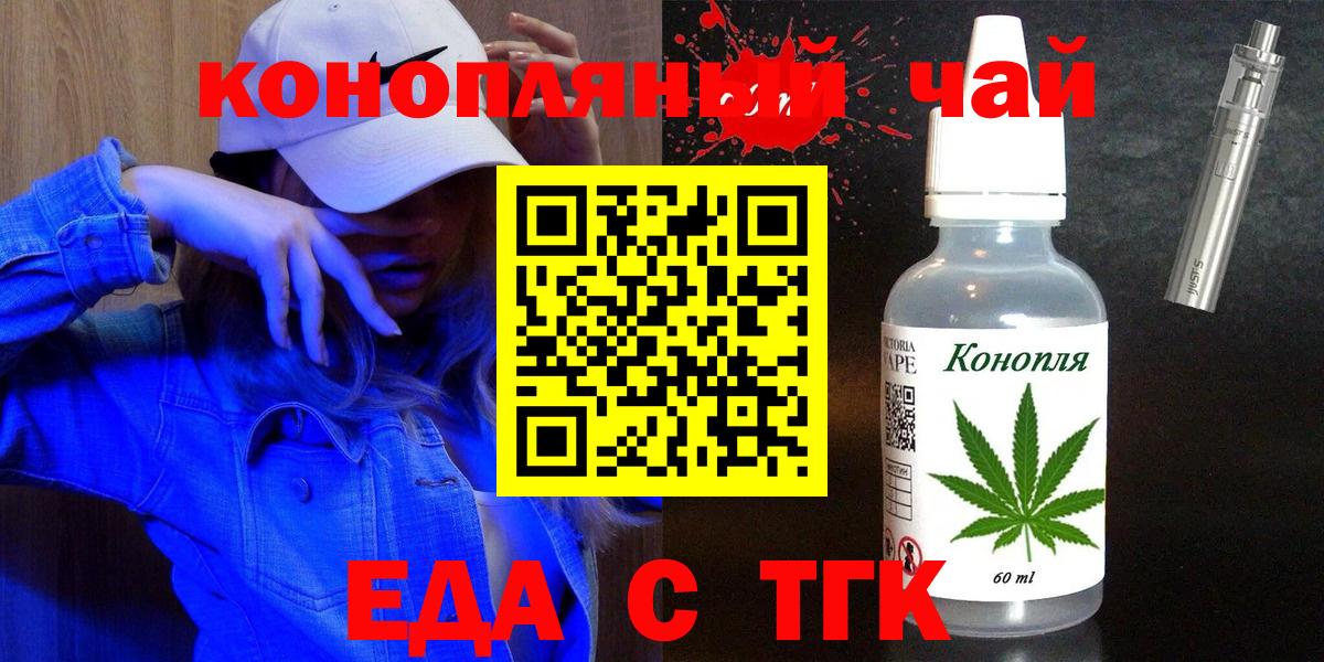Cannafood марихуана  Вход с VPN  Дальнегорск 