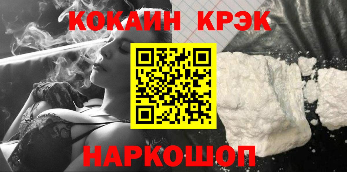 Кокаин 97%  Вход с VPN  Дальнегорск  КОКАИН Fish Scale 