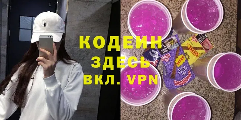 дарнет шоп  darknet телеграм  Кодеиновый сироп Lean Purple Drank  Дальнегорск 