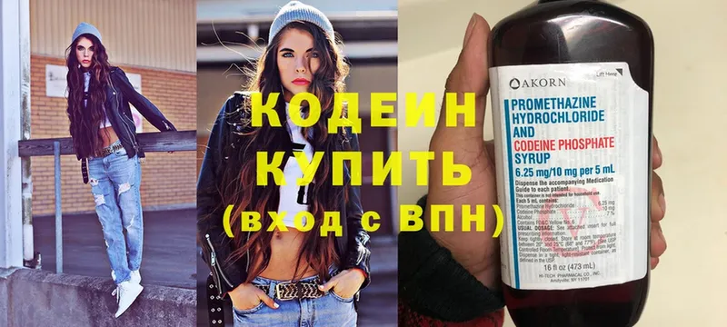 Codein Purple Drank Дальнегорск