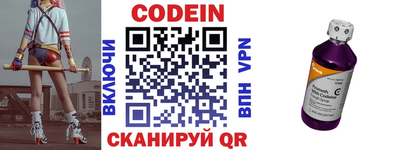 Кодеиновый сироп Lean напиток Lean (лин)  shop клад  Дальнегорск 