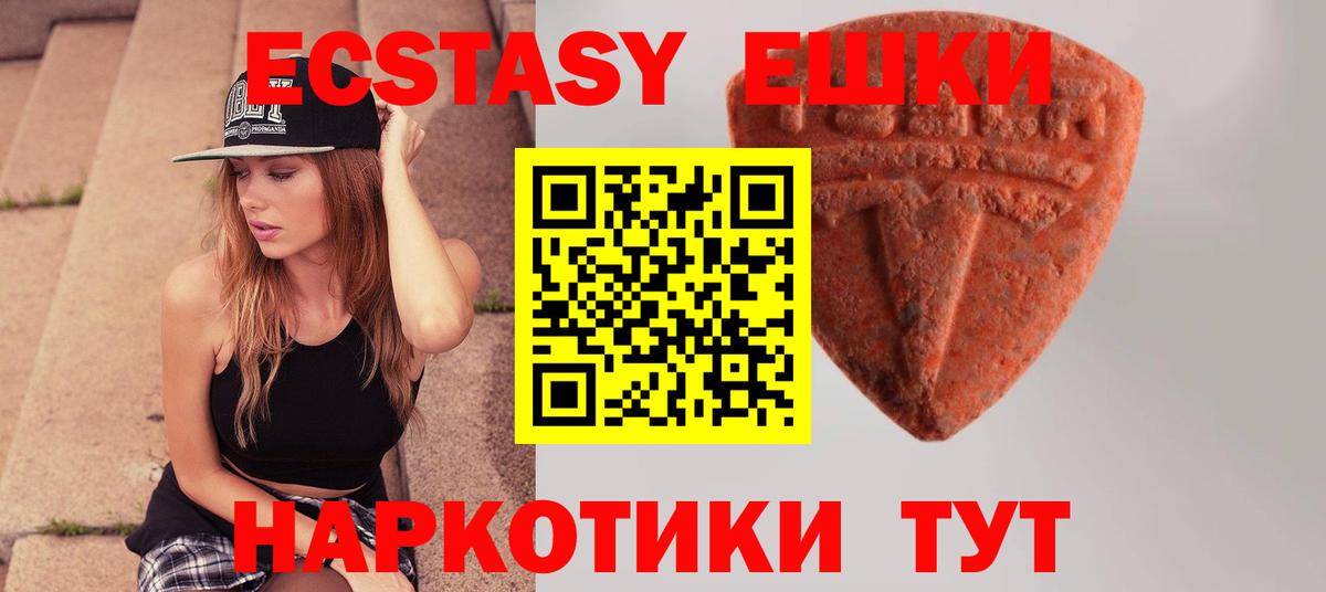 ЭКСТАЗИ 300 mg Дальнегорск