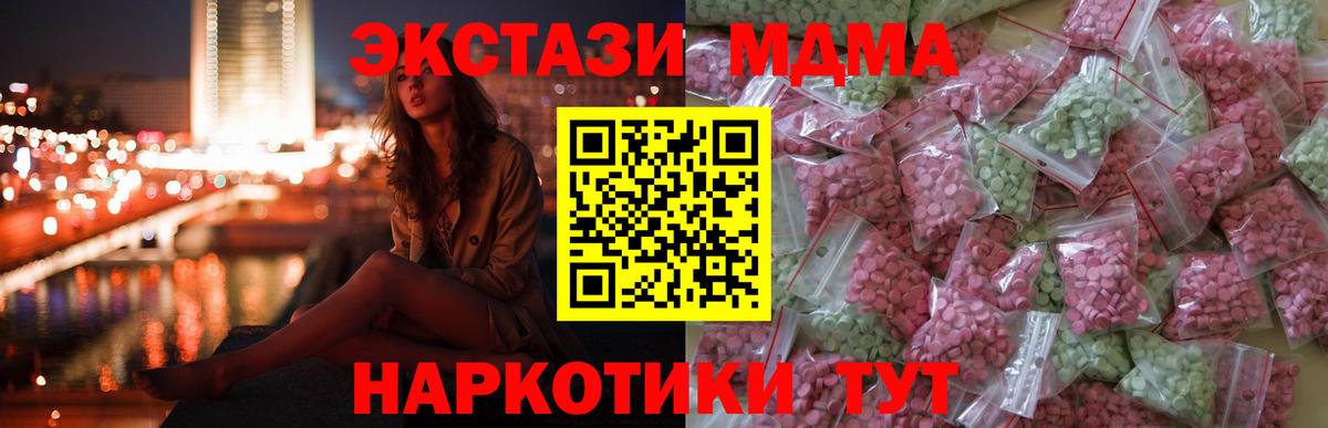ЭКСТАЗИ 280 MDMA Дальнегорск