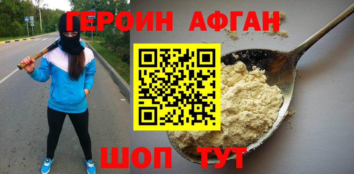 Героин белый  Героин  Дальнегорск 