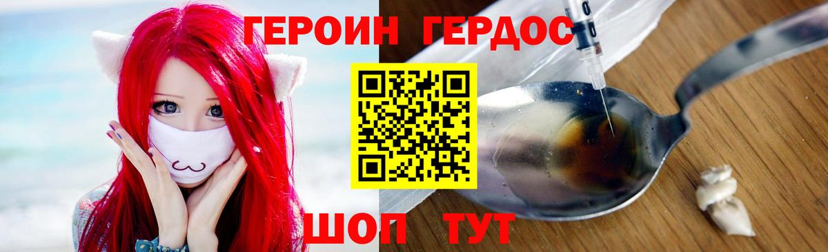 Героин гречка Дальнегорск