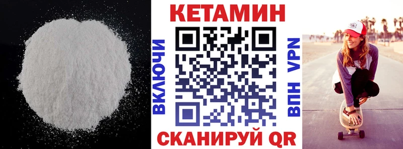 Кетамин ketamine  Дальнегорск 