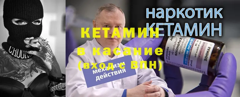 как найти закладки  Дальнегорск  КЕТАМИН VHQ 