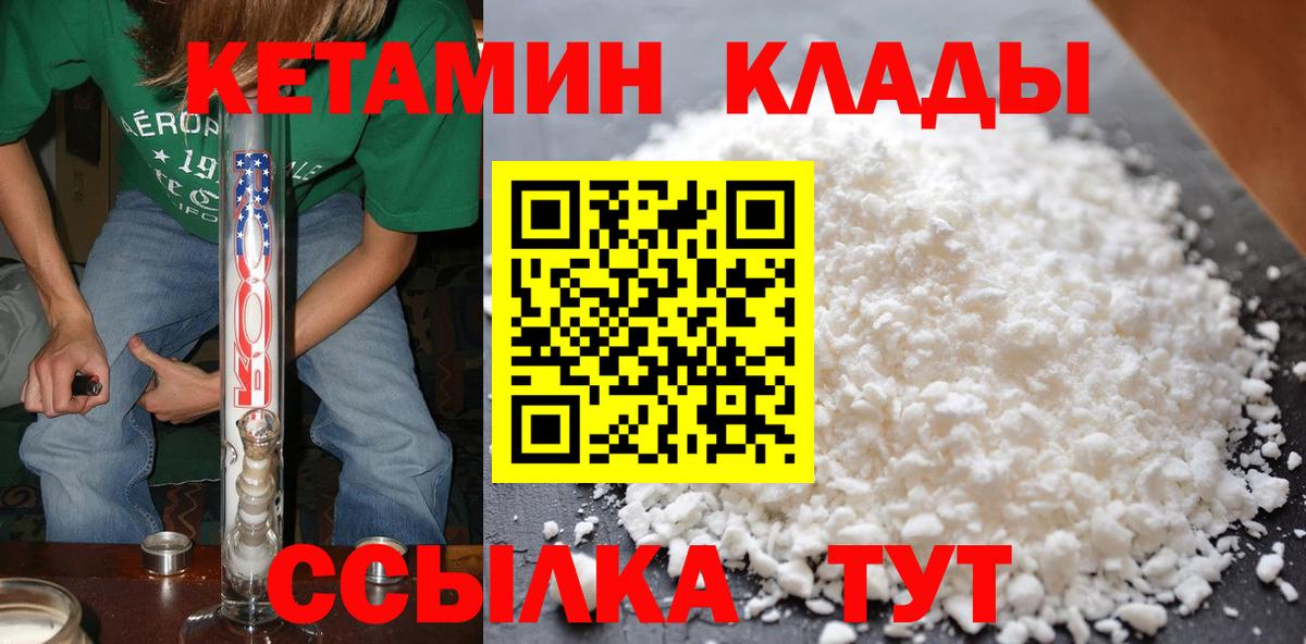 Кетамин VHQ  Дальнегорск  КЕТАМИН ketamine 