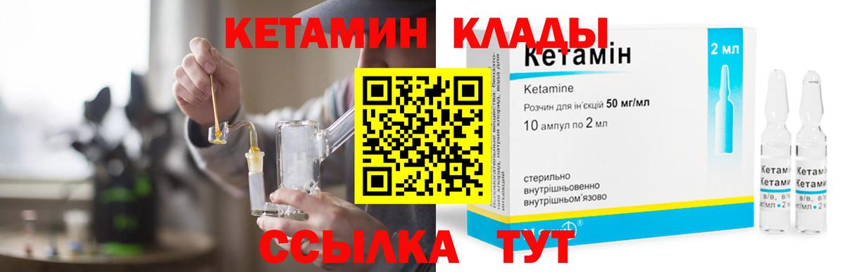 Кетамин VHQ  Вход с VPN  Дальнегорск 