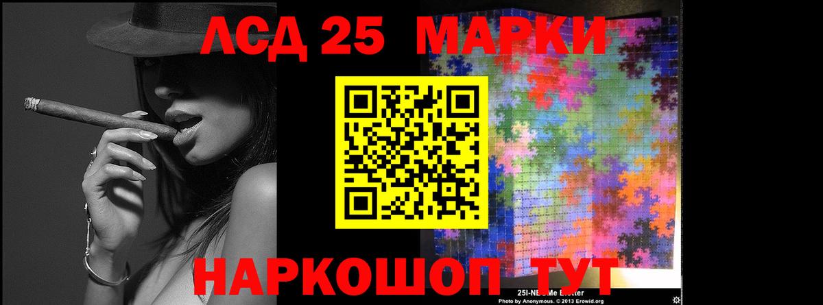 ЛСД экстази ecstasy  Вход с VPN  LSD-25 экстази  Дальнегорск  LSD-25 экстази кислота 