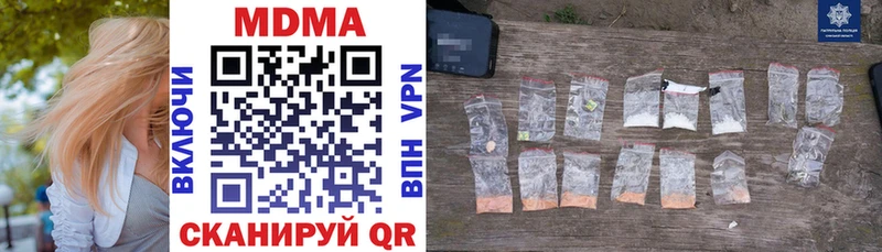MDMA Molly  МЕГА сайт  Дальнегорск 