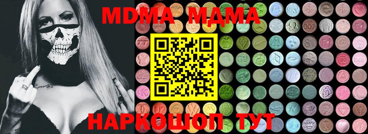 MDMA VHQ  MDMA crystal  MDMA  Дальнегорск  Вход с VPN 