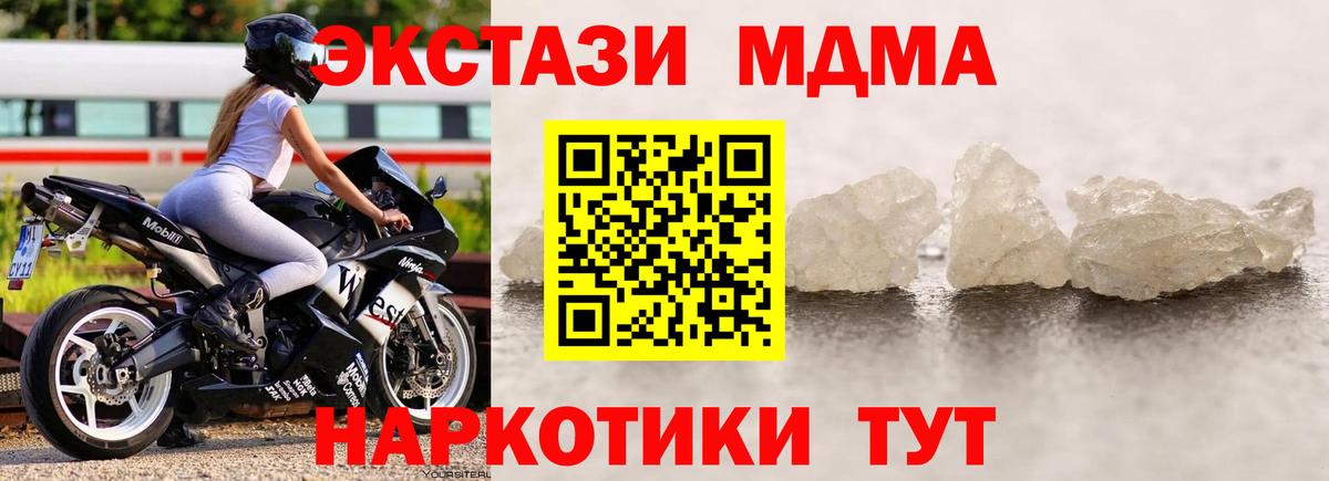 МДМА crystal Дальнегорск