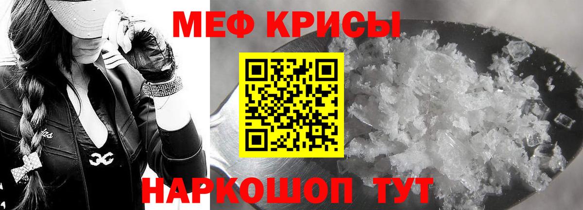 МЕФ мяу мяу  mega сайт  Вход с VPN  Дальнегорск  МЕФ кристаллы  МЕФ  цена  