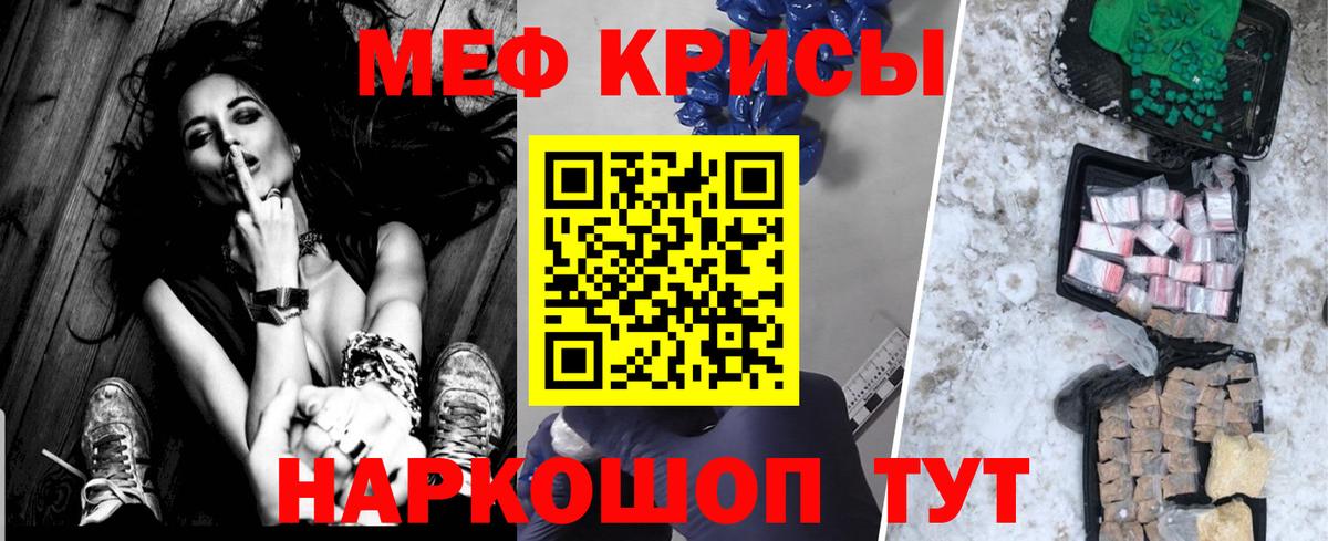 МЯУ-МЯУ мяу мяу  Меф  Дальнегорск 