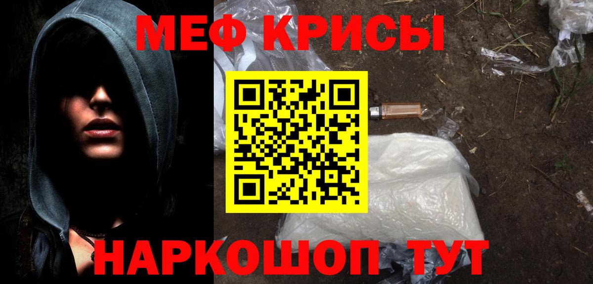 Мефедрон кристаллы Дальнегорск