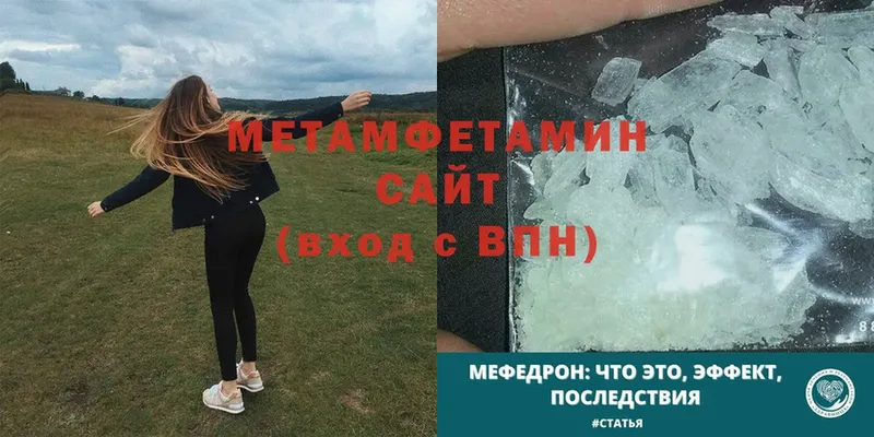 Метамфетамин Methamphetamine  Дальнегорск 