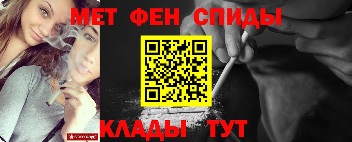 МЕТАМФЕТАМИН Декстрометамфетамин 99.9% Дальнегорск