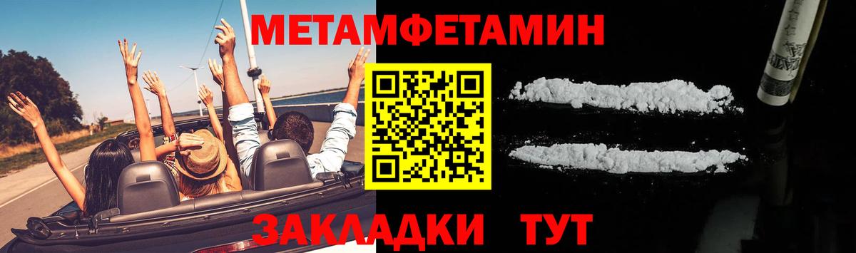 МЕТАМФЕТАМИН Methamphetamine Дальнегорск