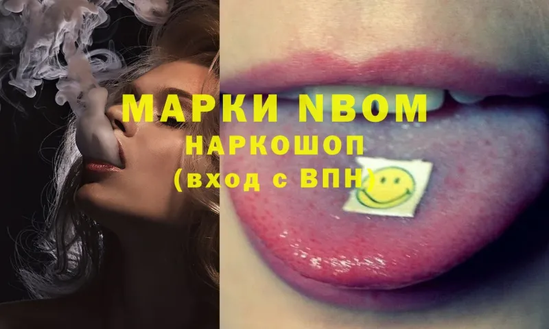 Марки 25I-NBOMe 1,8мг  Дальнегорск 