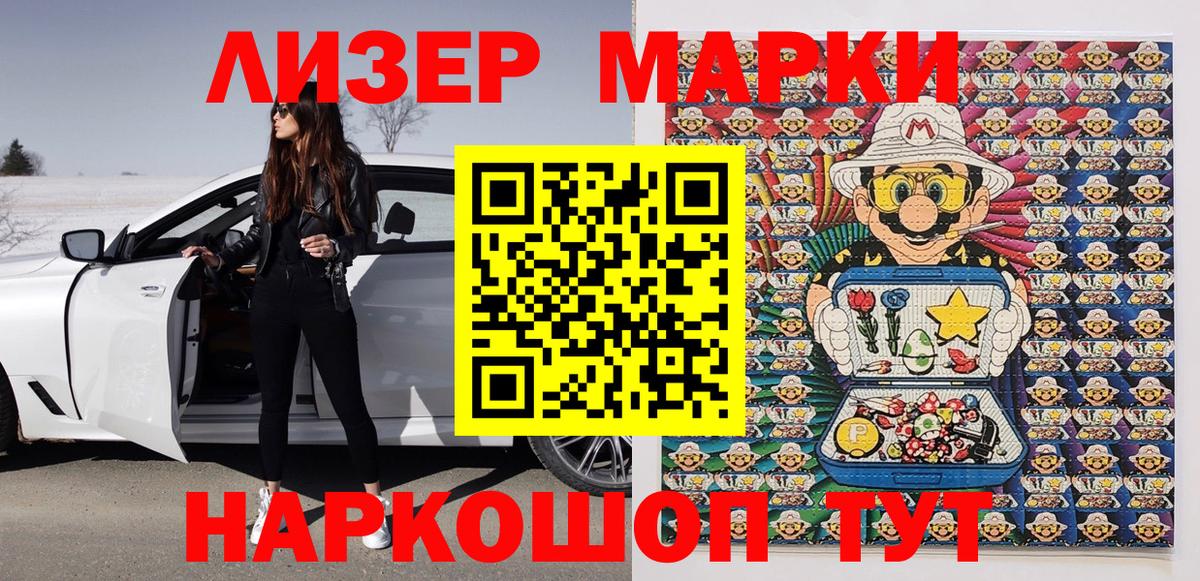 Дальнегорск  Марки 25I-NBOMe 1,5мг  Марки 25I-NBOMe 1,5мг  Марки NBOMe  Вход с VPN 