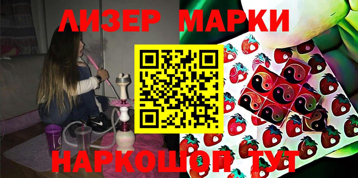 Марки NBOMe 1500мкг Дальнегорск
