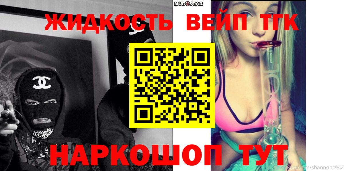 ТГК THC oil Дальнегорск