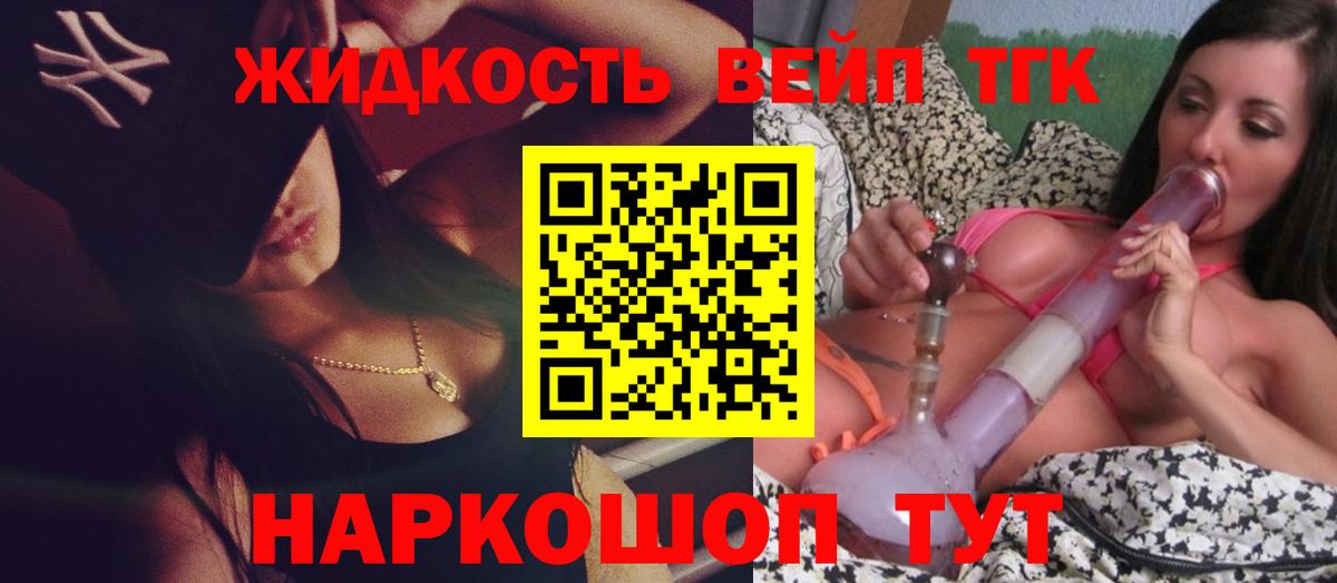 Дистиллят ТГК Wax  Вход с VPN  Дальнегорск  Дистиллят ТГК жижа 