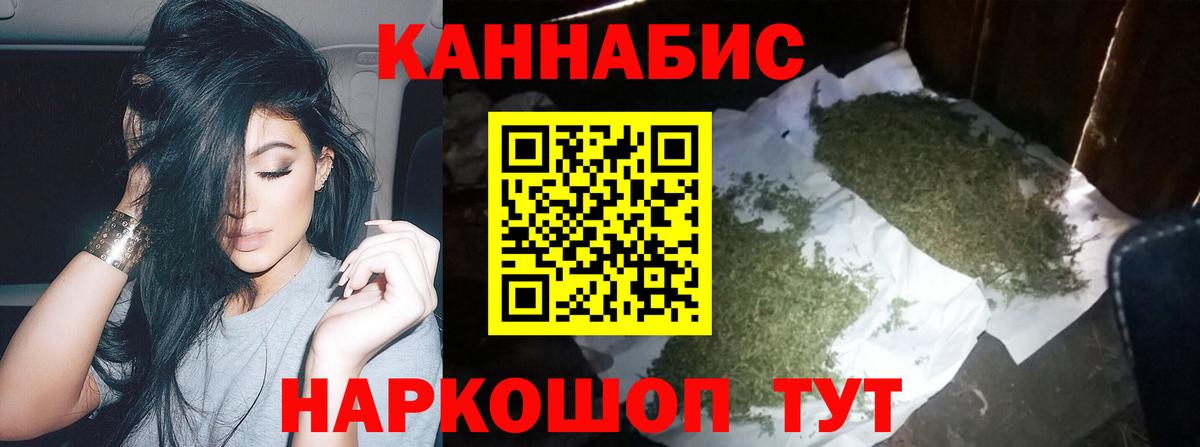 МАРИХУАНА AK-47 Дальнегорск