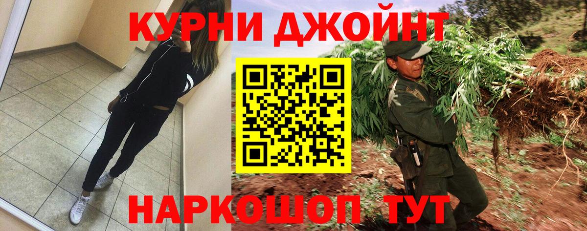 Дальнегорск  Хэш  МЕФ  МДМА  Вход с VPN  Каннабис  КОКАИН  Alpha PVP  Гарик  NBOMe 